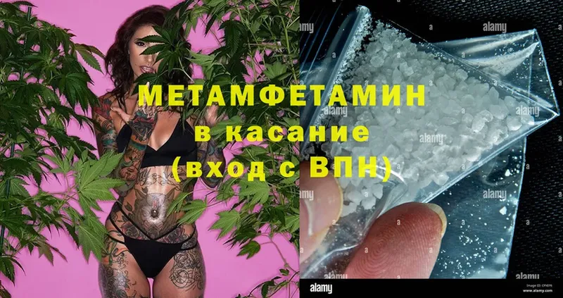 Первитин Methamphetamine Ковров